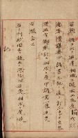 州財產－小學校市街庄（無償讓與）藏品圖，第301張