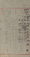 州財產－小學校市街庄（無償讓與）藏品圖，第305張