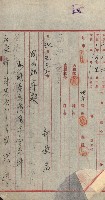 州財產－小學校市街庄（無償讓與）藏品圖，第306張