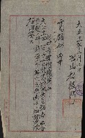 州財產－小學校市街庄（無償讓與）藏品圖，第309張