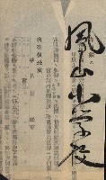 州財產－小學校市街庄（無償讓與）藏品圖，第321張