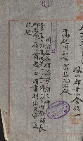 州財產－小學校市街庄（無償讓與）藏品圖，第328張