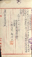州財產－小學校市街庄（無償讓與）藏品圖，第329張