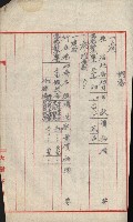 州財產－小學校市街庄（無償讓與）藏品圖，第330張