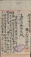 州財產－小學校市街庄（無償讓與）藏品圖，第334張