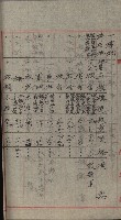 州財產－小學校市街庄（無償讓與）藏品圖，第340張