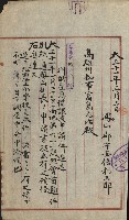 州財產－小學校市街庄（無償讓與）藏品圖，第346張