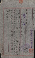 州財產－小學校市街庄（無償讓與）藏品圖，第348張