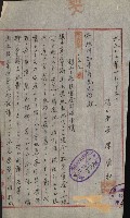 州財產－小學校市街庄（無償讓與）藏品圖，第349張