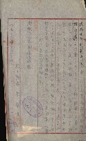 州財產－小學校市街庄（無償讓與）藏品圖，第350張