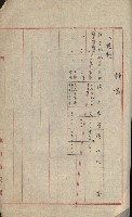 州財產－小學校市街庄（無償讓與）藏品圖，第354張