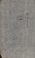 州財產－小學校市街庄（無償讓與）藏品圖，第355張