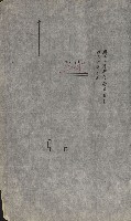 州財產－小學校市街庄（無償讓與）藏品圖，第356張