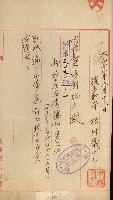 州財產－小學校市街庄（無償讓與）藏品圖，第357張
