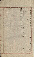 州財產－小學校市街庄（無償讓與）藏品圖，第359張