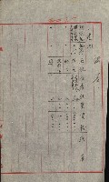 州財產－小學校市街庄（無償讓與）藏品圖，第379張