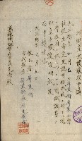 州財產－小學校市街庄（無償讓與）藏品圖，第385張