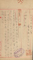 州財產－小學校市街庄（無償讓與）藏品圖，第390張