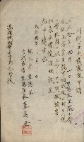州財產－小學校市街庄（無償讓與）藏品圖，第397張
