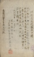 州財產－小學校市街庄（無償讓與）藏品圖，第400張