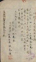 州財產－小學校市街庄（無償讓與）藏品圖，第405張