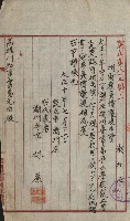 州財產－小學校市街庄（無償讓與）藏品圖，第407張