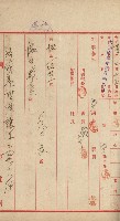 州財產－小學校市街庄（無償讓與）藏品圖，第413張