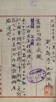 州財產－小學校市街庄（無償讓與）藏品圖，第416張
