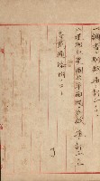 州財產－小學校市街庄（無償讓與）藏品圖，第419張