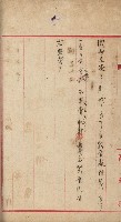 州財產－小學校市街庄（無償讓與）藏品圖，第426張