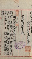 州財產－小學校市街庄（無償讓與）藏品圖，第427張