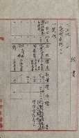 州財產－小學校市街庄（無償讓與）藏品圖，第430張
