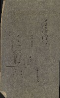 州財產－小學校市街庄（無償讓與）藏品圖，第433張