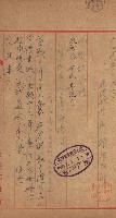 州財產－小學校市街庄（無償讓與）藏品圖，第435張
