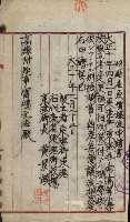 州財產－小學校市街庄（無償讓與）藏品圖，第445張