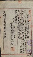 州財產－小學校市街庄（無償讓與）藏品圖，第454張