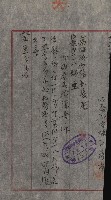 州財產－小學校市街庄（無償讓與）藏品圖，第465張
