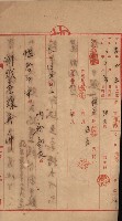 州財產－小學校市街庄（無償讓與）藏品圖，第466張