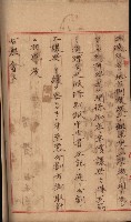 州財產－小學校市街庄（無償讓與）藏品圖，第469張