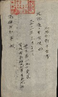 州財產－小學校市街庄（無償讓與）藏品圖，第471張
