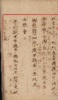 州財產－小學校市街庄（無償讓與）藏品圖，第474張