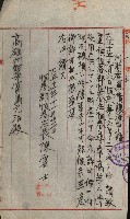 州財產－小學校市街庄（無償讓與）藏品圖，第479張