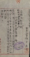 州財產－小學校市街庄（無償讓與）藏品圖，第480張