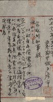 州財產－小學校市街庄（無償讓與）藏品圖，第482張