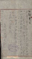 州財產－小學校市街庄（無償讓與）藏品圖，第483張