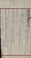 州財產－小學校市街庄（無償讓與）藏品圖，第488張