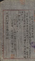 州財產－小學校市街庄（無償讓與）藏品圖，第494張