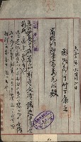 州財產－小學校市街庄（無償讓與）藏品圖，第497張