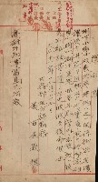 州財產－小學校市街庄（無償讓與）藏品圖，第510張
