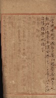 州財產－小學校市街庄（無償讓與）藏品圖，第522張